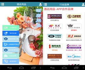 酒店用品App 餐飲管理的智慧之選，助您輕松領先同行
