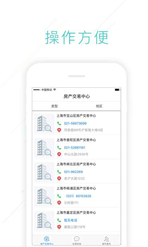 房產(chǎn)交易中心查詢(xún) 一站式服務(wù)與安卓應(yīng)用下載指南