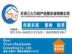 無(wú)錫市三人行房產(chǎn)信息咨詢(xún) 租售寶引領(lǐng)房地產(chǎn)信息咨詢(xún)新體驗(yàn)